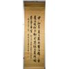 Image 2 : Yan Bo 19th Century Chinese Ink Calligraphy Scroll