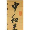 Image 3 : Yan Bo 19th Century Chinese Ink Calligraphy Scroll