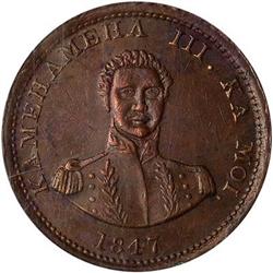[L#4547] 1847 Hawaiian 1c PCGS AU58