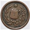 Image 1 : CIVIL WAR TOKEN