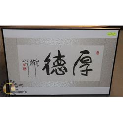 FRAMED PICTURE CHINESE WRITING-MEANS POLITE OR