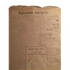 Image 6 : Scary Stories Book of Newspapers Movie Props