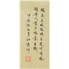 Image 2 : Jiang Hanting 1903-1963 Chinese Painting of Lily
