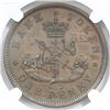 Image 2 : Canada, Bank of Upper Canada, bronze penny, 1857, MS 62 Brown.