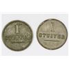Image 2 : Curacao (Dutch administration), lot of two copper-nickel-zinc 1-stuiver tokens, Jesurun and Co., Ley