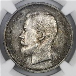 St. Petersburg, Russia, 50 kopeks, Nicholas II, 1912-EB, NGC MS 62.