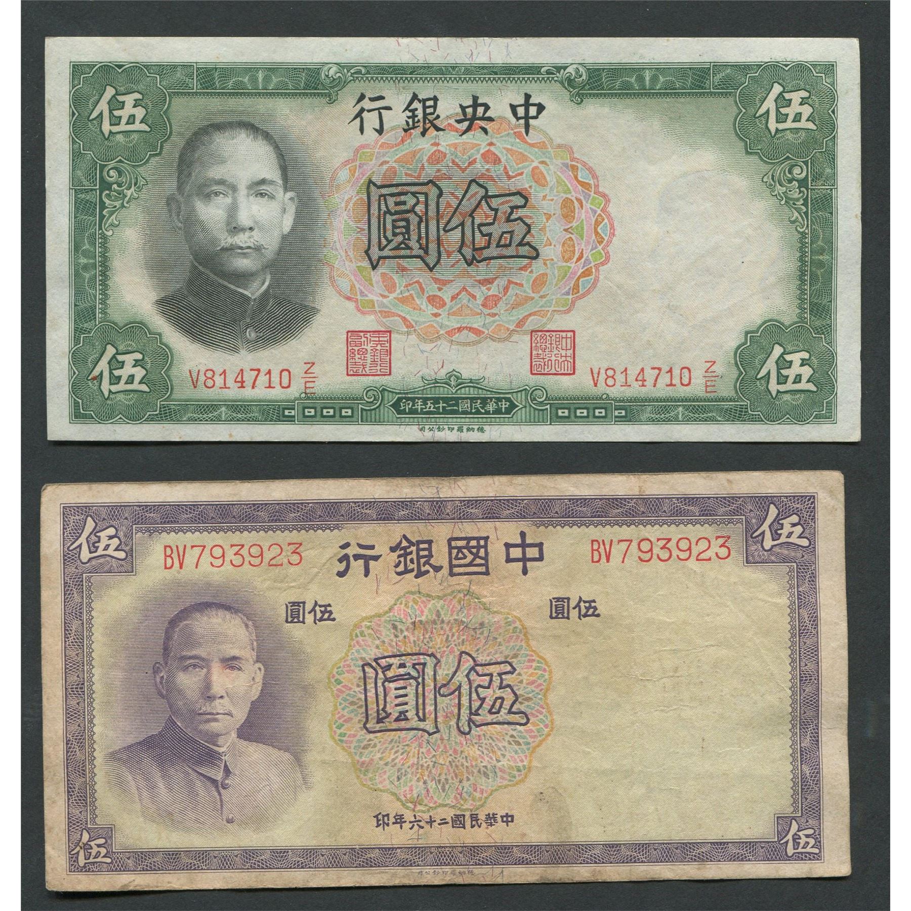 Powerpoint chinese zodiac template templates monkey red indezine freetemplates backgrounds China Banknotes and Stamps Collection