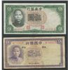Image 8 : China Banknotes and Stamps Collection