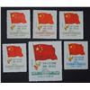 Image 1 : People's Republic of China Stamp Collection 4