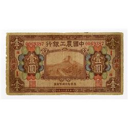 Agricultural and Industrial Bank of China, 1927 "Peking" Issue.