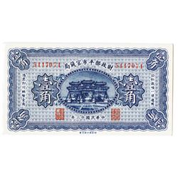 Market Stabilization Currency Bureau, 1923 Issue Banknote.