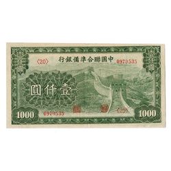 Federal Reserve Bank of China, ND (1945) Issue Banknote.