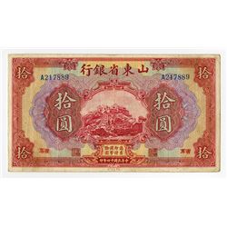 Provincial Bank of Shantung, 1925 "Tsinan" Branch Issue Banknote.