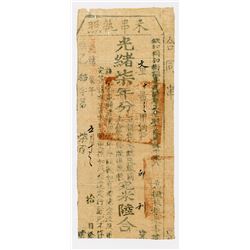 Jianyang County 1881 Rice tax receipt.