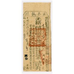 Jianyang County 1896 Rice tax receipt.