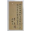 Image 2 : Pingyi Bank, ca.1948-50, blank cashier's check.