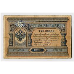 State Credit Notes, 1898 (1898-1903), 3 Rubles, Pleske Signature Issue Banknote.