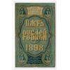 Image 2 : State Credit Notes, 1898 (1903-1909), 5 Rubles, Timashev Signature Issue Banknote.