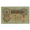 Image 2 : State Credit Notes, 1899 (1903-1909), 50 Rubles, Timashev Signature Issue Banknote.