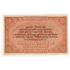 Image 2 : Government Bank - Archangel Branch. 1918. Error Banknote.