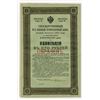 Image 1 : Imperial Russian Government. 1916. Specimen Bond.