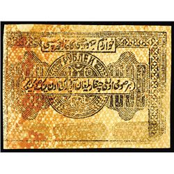 Khiva, Khanate of the Padishah, 1923 Issued Banknote with Centering Error.