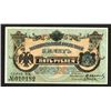 Image 1 : Far East Provisional Government of Priamur Region, 1920, Issued State Credit Note