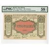 Image 1 : All Russian Central Union of Consumer Societies, 1920 Issued Banknote.