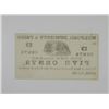 Image 2 : Millville, N.J.. Mulford, Dummett & Fries. 1862. Obsolete Scrip Note.