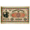 Image 1 : George T. Jones, Patent Advertising Note ca.1850-60's Test or Advertising Note.