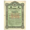 Image 1 : State Debt Commission, 1902, Specimen Bond