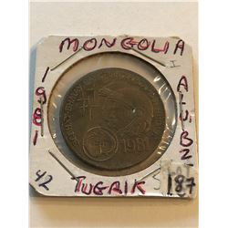 1981 Mongolia MS High Grade Tugrik