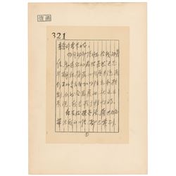 Deng Yingchao