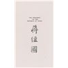 Image 1 : Chiang Ching-kuo