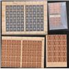 Image 8 : China, Diverse and valuable compilation of blocks and panes, 1898-1913