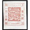 Image 1 : Chinese Local Posts: Shanghai, 1866, Large Dragon (Roman "I", Antique "2", "CANDAREENS" plural), 12c