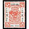 Image 1 : Chinese Local Posts: Shanghai, 1896, Coat of Arms, 2c brownish red, black inscriptions inverted