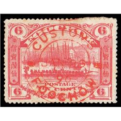 Chinese Local Posts: Foochow, 1895, First Issue, 6c carmine