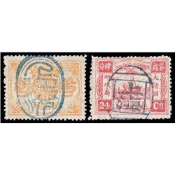 China, 1894, Empress Dowager 60th Birthday, 1st printing, 1ca-24ca complete