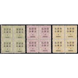 China, 1897, Small Figures surcharges on Small Dragons, 1c on 1ca-5c on 5ca complete