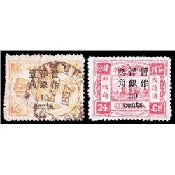 China, 1897, Small Figures surcharges on Empress Dowager, 1/2c on 3ca-30c on 24ca complete