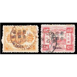 China, 1897, Small Figures surcharges on Empress Dowager, 1/2c on 3ca-30c on 24ca complete