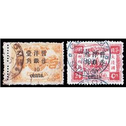 China, 1897, Small Figures surcharges on Empress Dowager, 1/2c on 3ca-30c on 24ca complete