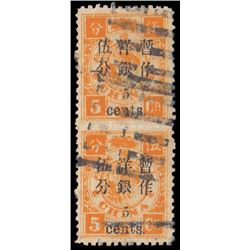 China, 1897, Small Figures surcharge on Empress Dowager, 5c on 5ca dull orange, imperf between