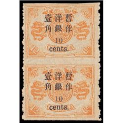 China, 1897, Small Figures surcharge on Empress Dowager, 10c on 12ca brown orange, imperf horizontal