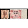 Image 1 : China, 1897, Large Figures wide surcharges on Dowager, 2nd printing, 1/2c on 3ca-30c on 24ca complet