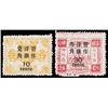 Image 1 : China, 1897, Large Figures wide surcharge on 2nd printing Dowagers, 10c on 12ca yellowish orange and