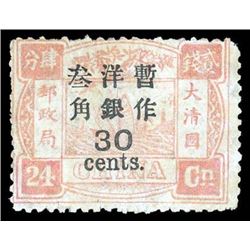 China, 1897, Large Figures narrow surcharges on Dowager, 2nd printing, 1/2c on 3ca-30c on 24ca compl