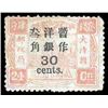 Image 1 : China, 1897, Large Figures narrow surcharges on Dowager, 2nd printing, 1/2c on 3ca-30c on 24ca compl