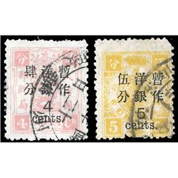 China, 1897, Large Figures narrow surcharges on Dowager, 2nd printing, 1/2c on 3ca-10c on 12ca